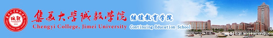继续教育学院